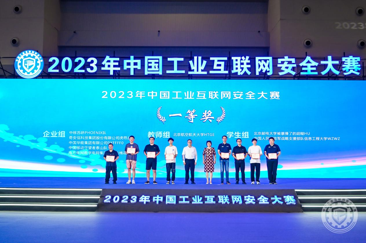 www.插鸡巴2023年中国工业互联网安全欧美操逼露大鸡吧